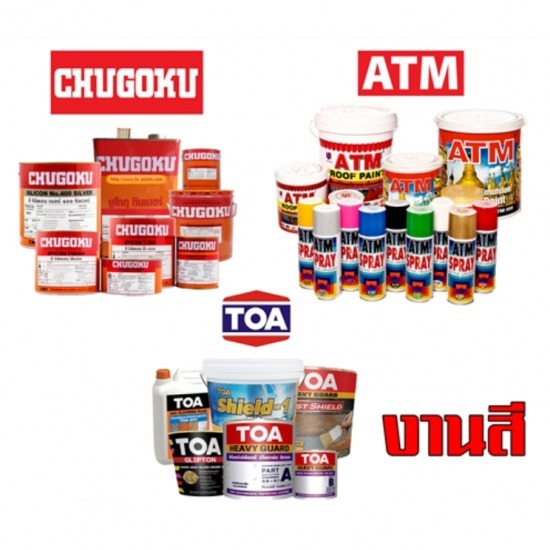 อุปกรณ์งานสี ภูเก็ต - เครื่องมือช่าง ภูเก็ต - ดีเดย์ เพาเวอร์ทูล